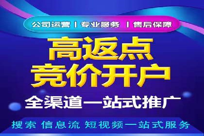 信息流广告开户全攻略：从入门到精通